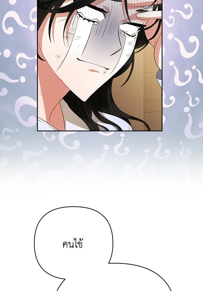 อยู่ดี ๆ ก็มีนางเอกนิยายเป็นเพื่อนบ้าน ตอนที่ 1 รูปที่ 46