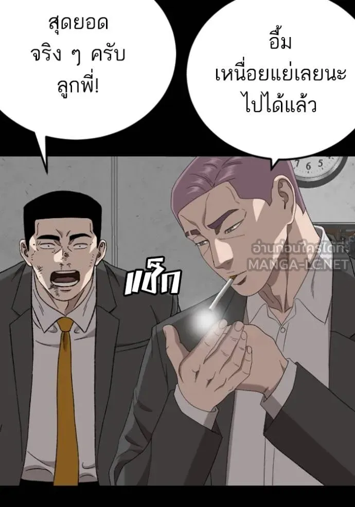 BAD GUY ตอนที่ 266 รูปที่ 95