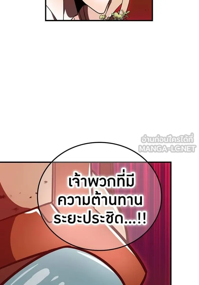เพลเยอร์เลือดเทวะ ตอนที่ 81 รูปที่ 168