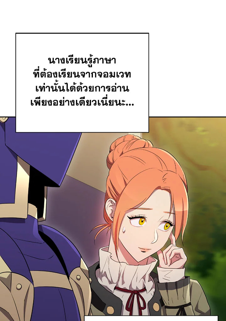 พลทหารโครงกระดูกผู้ม ตอนที่ 99 รูปที่ 35