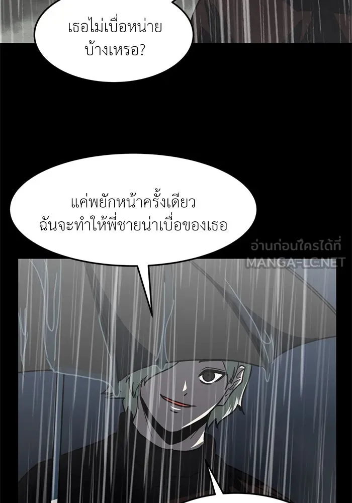 โรงเรียนสัตว์กินเนื้อ ตอนที่ 94 รูปที่ 18