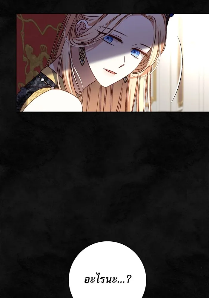 เกิดใหม่คราวนี้ ขอเป็นคนดีดูสักครั้ง ตอนที่ 33 รูปที่ 7