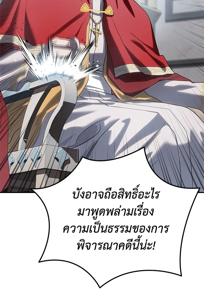 ยอดนักดาบผู้โอบอุ้มดารา ตอนที่ 92 รูปที่ 86