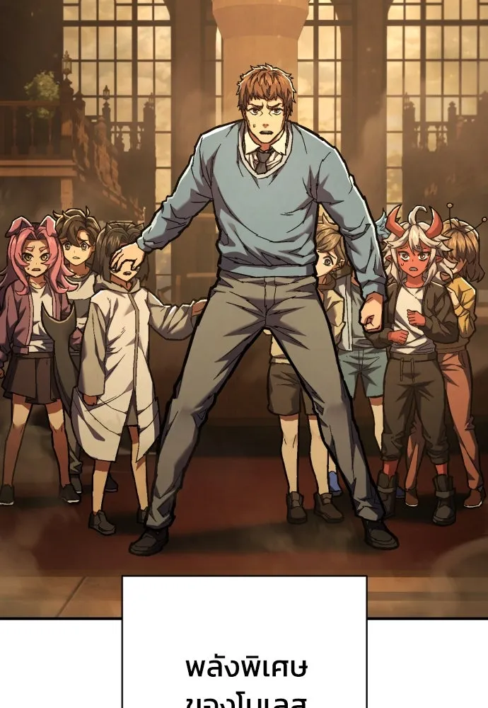 เพชฌฆาตลงทัณฑ์ ตอนที่ 32 รูปที่ 17