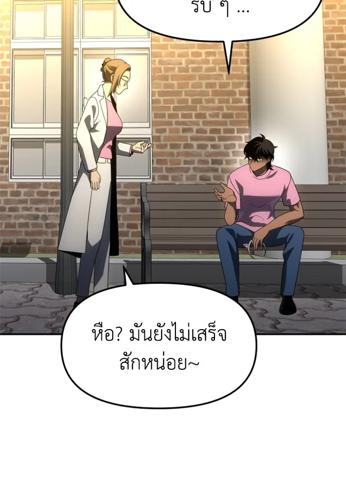 อดีตบอสหอคอย ตอนที่ 53 รูปที่ 110