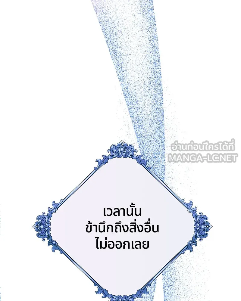 คนรักตายกลายเป็นทรราช ตอนที่ 9 รูปที่ 3