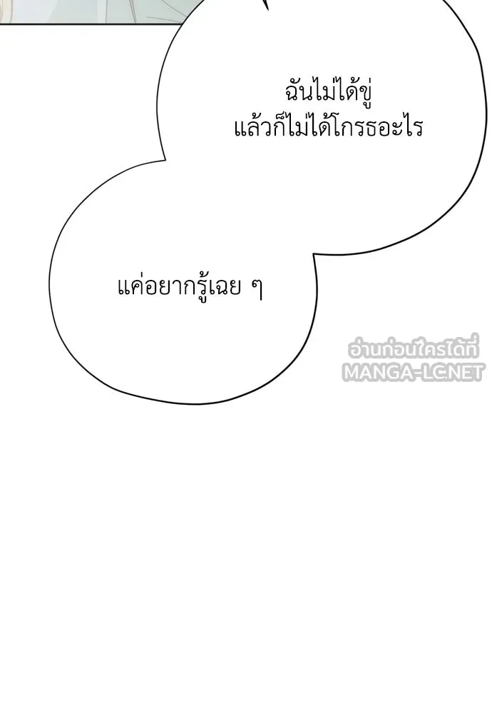 คมเขี้ยวชำระแค้น ตอนที่ 56 รูปที่ 138
