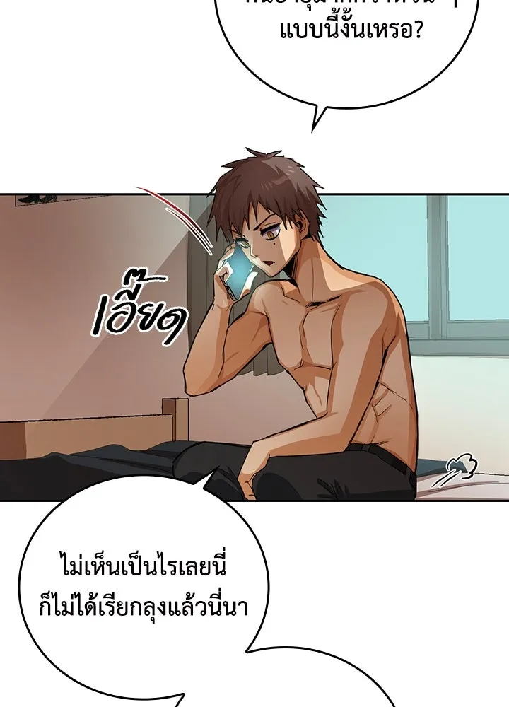 นักเลงกระจอกย้อนเวลามาทวงแค้น ตอนที่ 19 รูปที่ 20