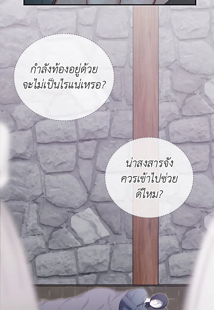 สาวใช้อย่างฉัน ขอเลือกหันหลังให้นาย ตอนที่ 38 รูปที่ 67