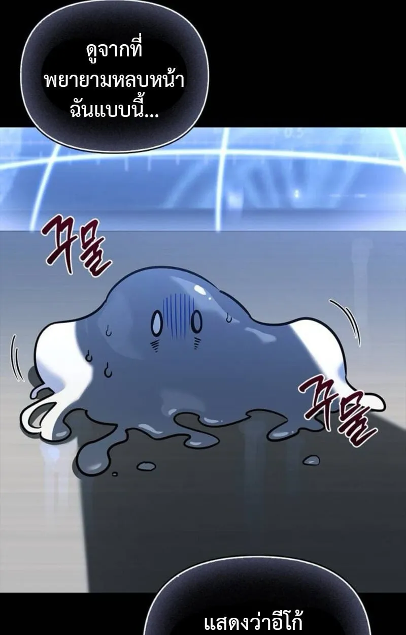 S-Class Hunter Heals with Monsters ฮ_นเตอร_ ระด_บแกร_งก_บฟาร_มมอนสเตอร_ส_ดป_วน ตอนที่ ตอนที่ 7 รูปที่ 25