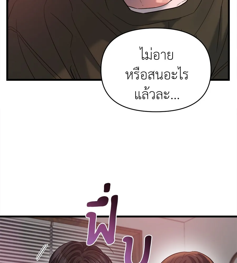 ปรารถนารักอันงดงาม ตอนที่ 34 รูปที่ 2