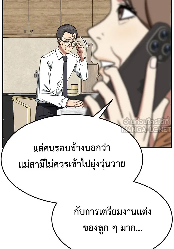 ช่วยเปลี่ยนฉันที ตอนที่ 228. ซีซัน 2 โจเยบิน 10 รูปที่ 84