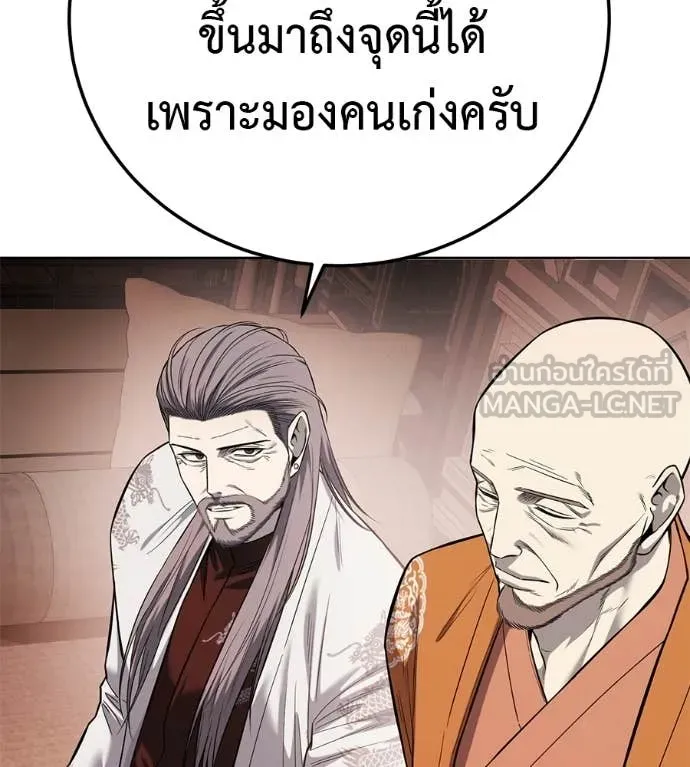 มัจจุราชชุดแดง ตอนที่ 37 รูปที่ 158