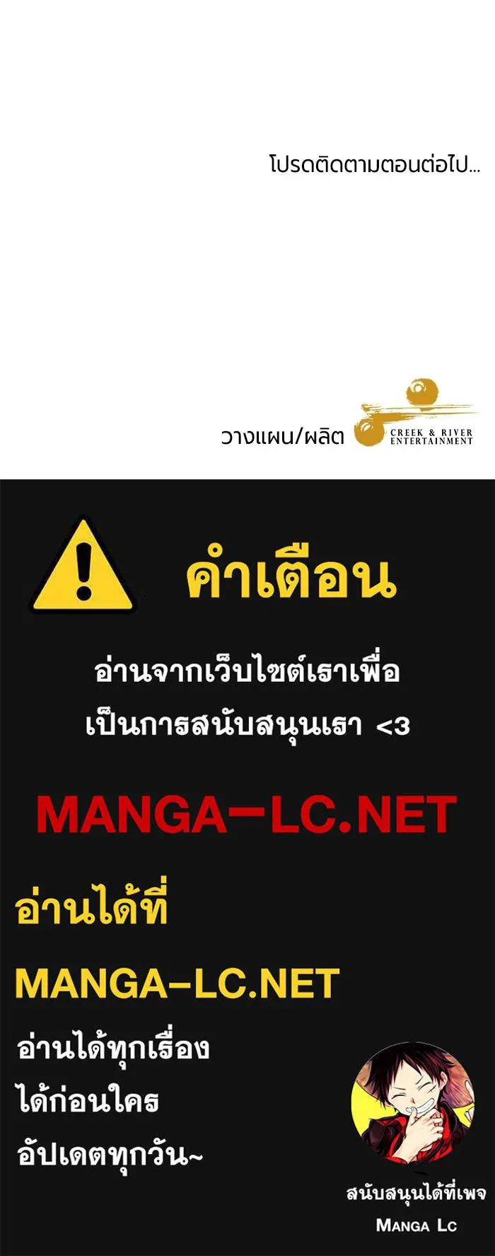 แด่ดยุกผู้สมบูรณ์แบบ ตอนที่ 22 รูปที่ 136