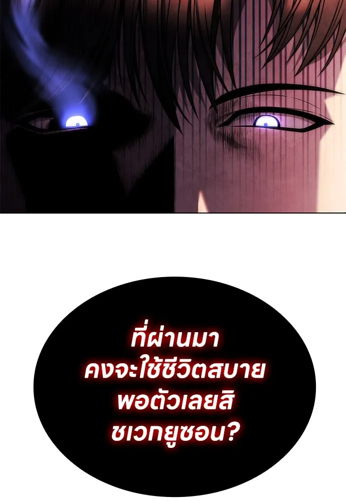 อัยการสายโหด ตอนที่ 5 รูปที่ 43