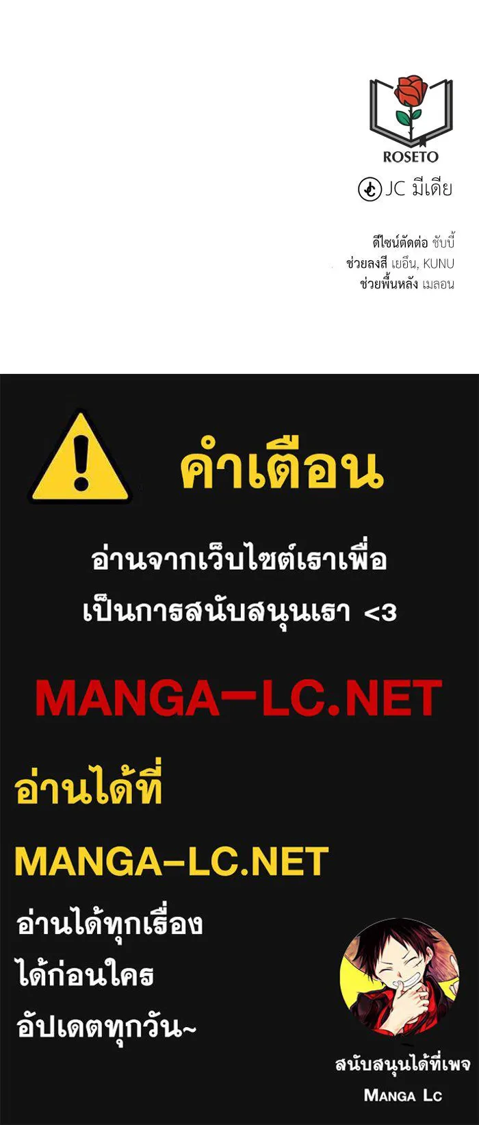 บุตรีดยุกขอไม่แต่งงานbrกับหนุ่มในฝัน ตอนที่ 95 รูปที่ 143