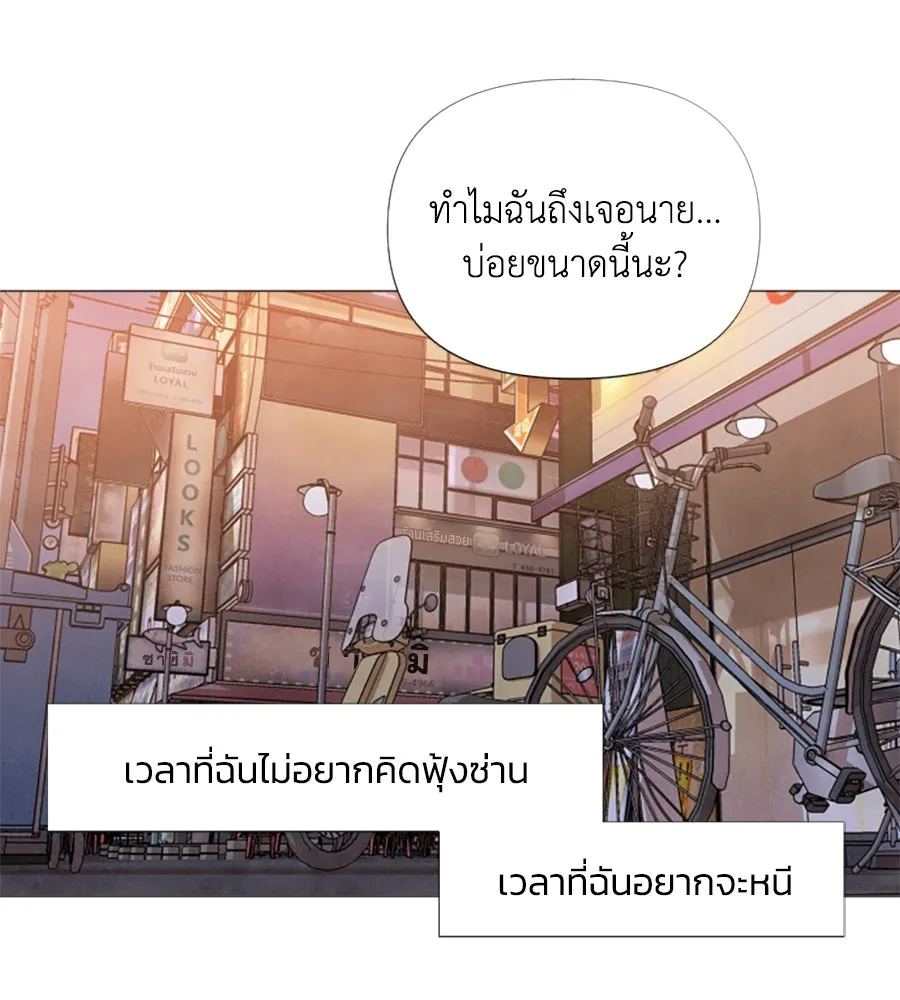 เหตุผลของคนไม่อยากอยู่ ตอนที่ 5 รูปที่ 95