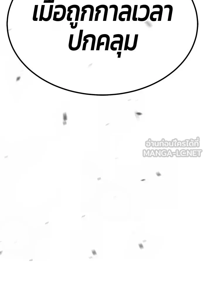 +99 ท่อนไม้พร้อมบวก ตอนที่ 34 ปีศาจ (1) รูปที่ 42