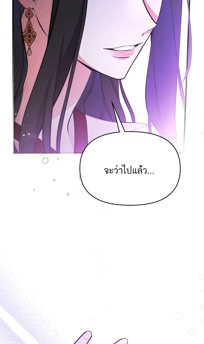 แด่ตัวละครโปรดที่ถูกทิ้ง ตอนที่ 17 รูปที่ 19