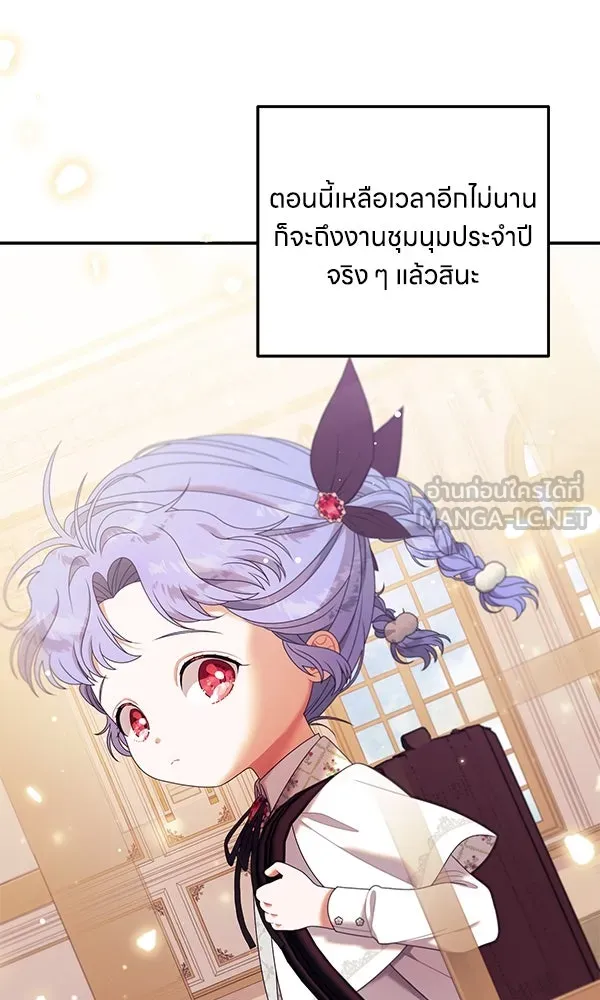 ครอบครัวผิดแผน ตอนที่ 23 รูปที่ 27