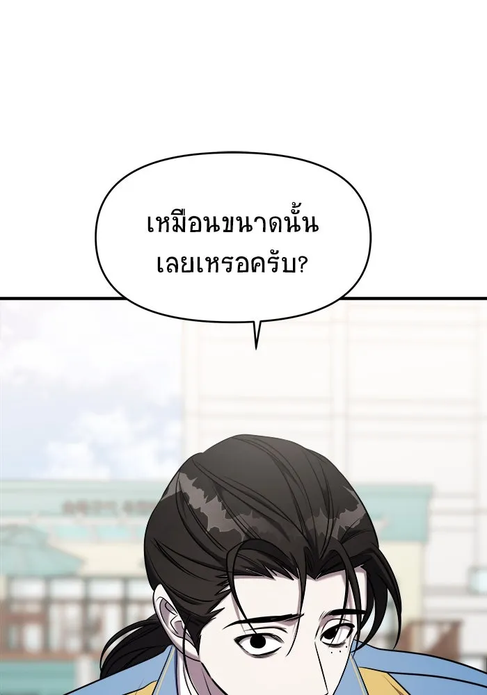 วายร้ายก็อยากมีรัก ตอนที่ 63 รูปที่ 136