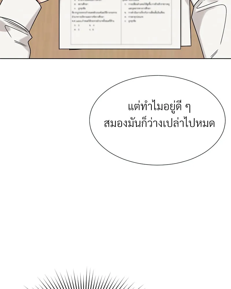 Level One Dreamersbrผู้ชนะรักนี้ต้องเป็น ตอนที่ 32 รูปที่ 58