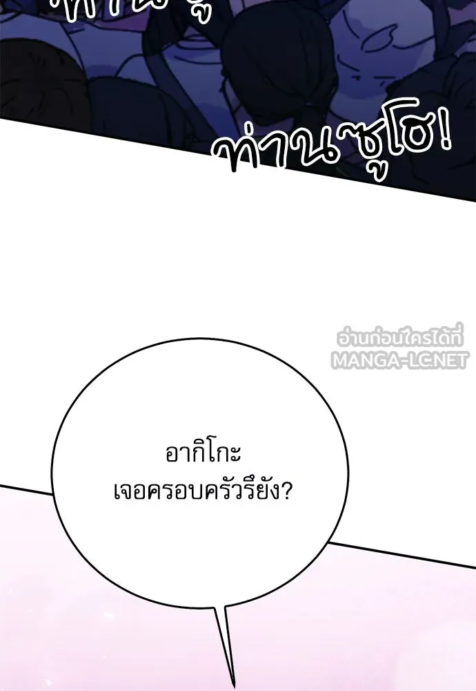 ดรูอิดแห่งสถานีโซล ตอนที่ 134 รูปที่ 45