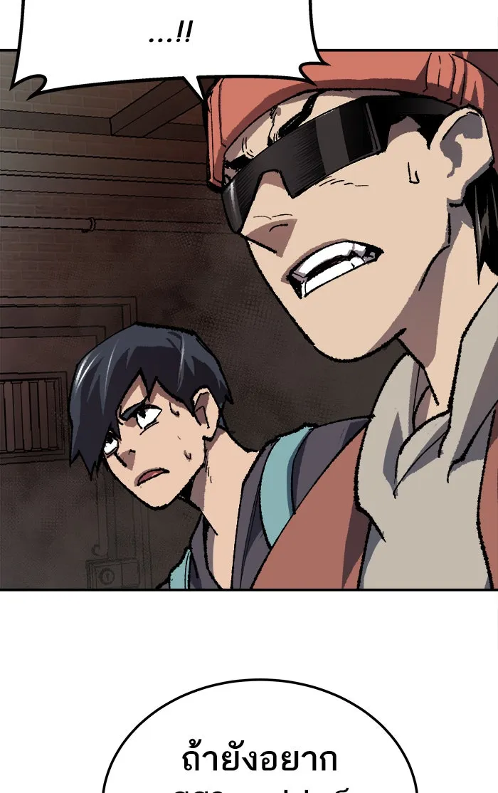 ยอดคนเลเวลทะลุ ตอนที่ 29 ชอนอักโด รูปที่ 46