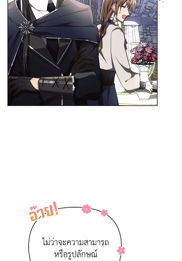 แอชสตาร์ต ตอนที่ 50 (จบซีซัน 1) รูปที่ 70