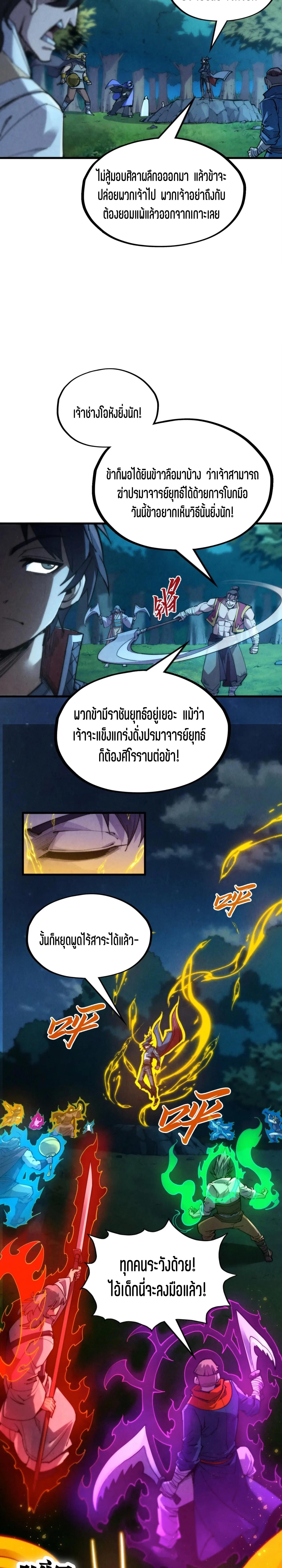 Manga-lc-com อ่านมังงะ อ่านการ์ตูน ออนไลน์ ฟรี The Eternal Supreme ตอนที่ 1 2 3 4 5 6 7 8 9 10 11 12 13 14 ฟรี ไม่มีโฆษณา Manga-lc - อ่าน มังงะ อ่าน การ์ตูน ออนไลน์ อ่านมังงะ ฟรี