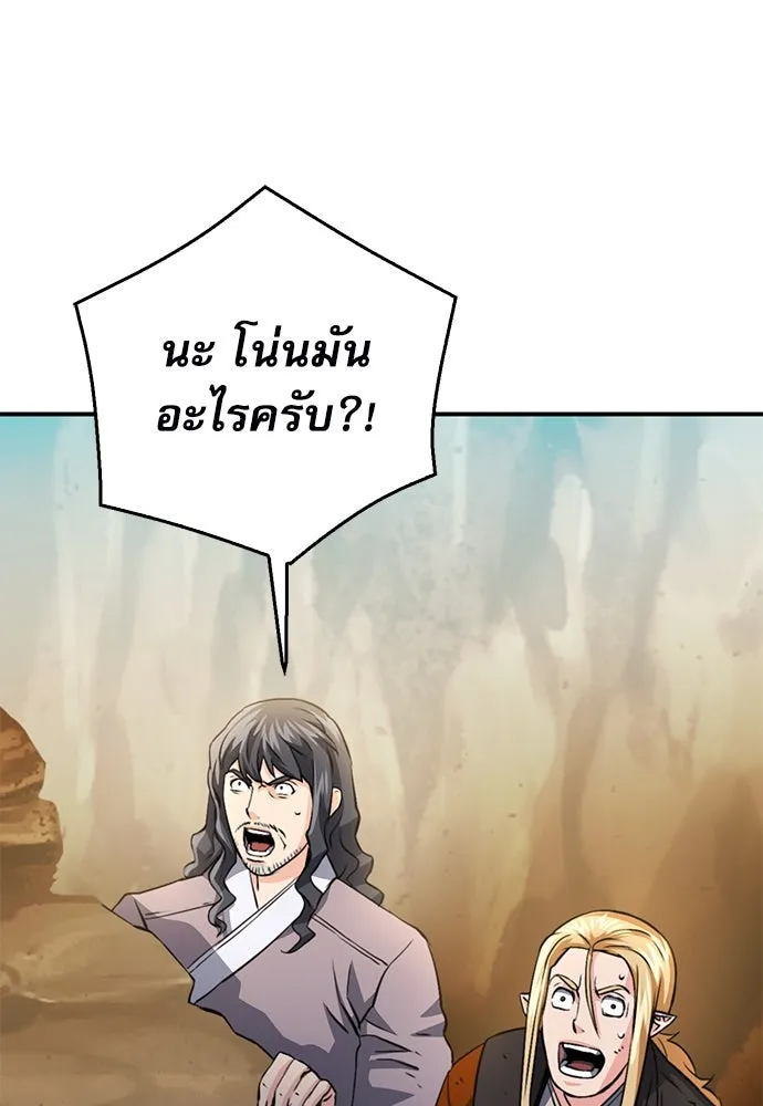 ดรูอิดแห่งสถานีโซล ตอนที่ 125 รูปที่ 22