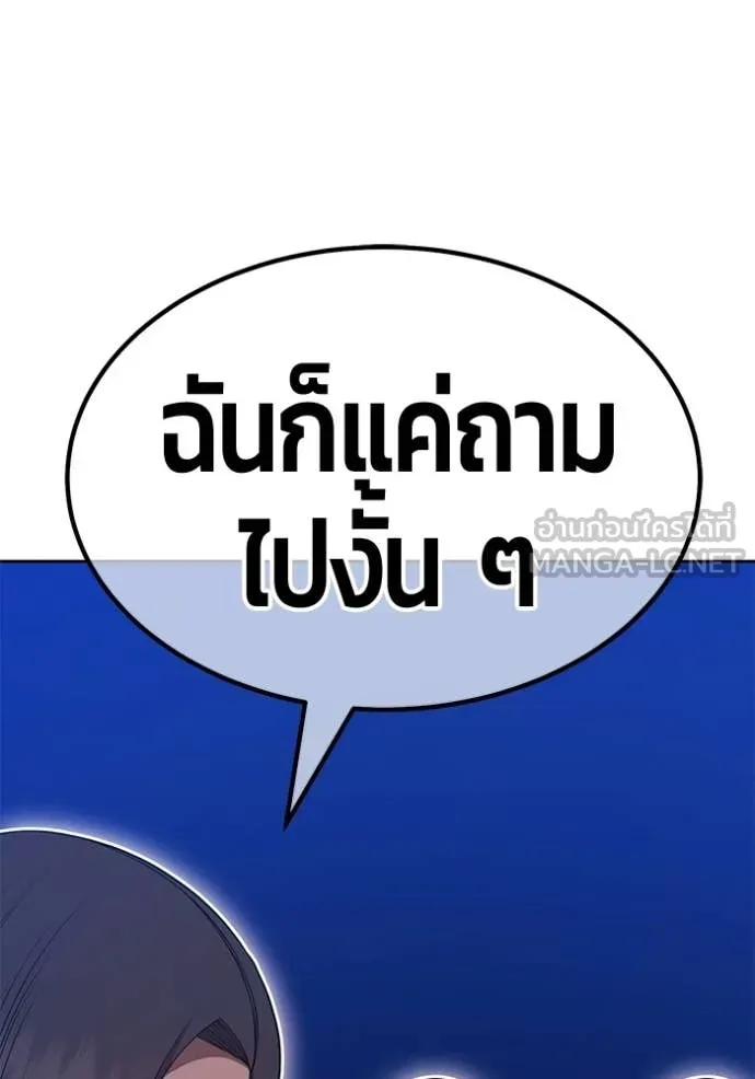 +99 ท่อนไม้ ตอนที่ 190 รูปที่ 238