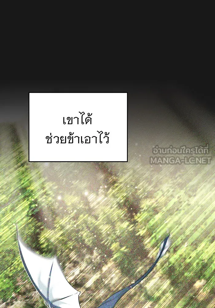 จอมเวทเกิดใหม่ในรอบ 66666 ปี ตอนที่ 33 รูปที่ 150