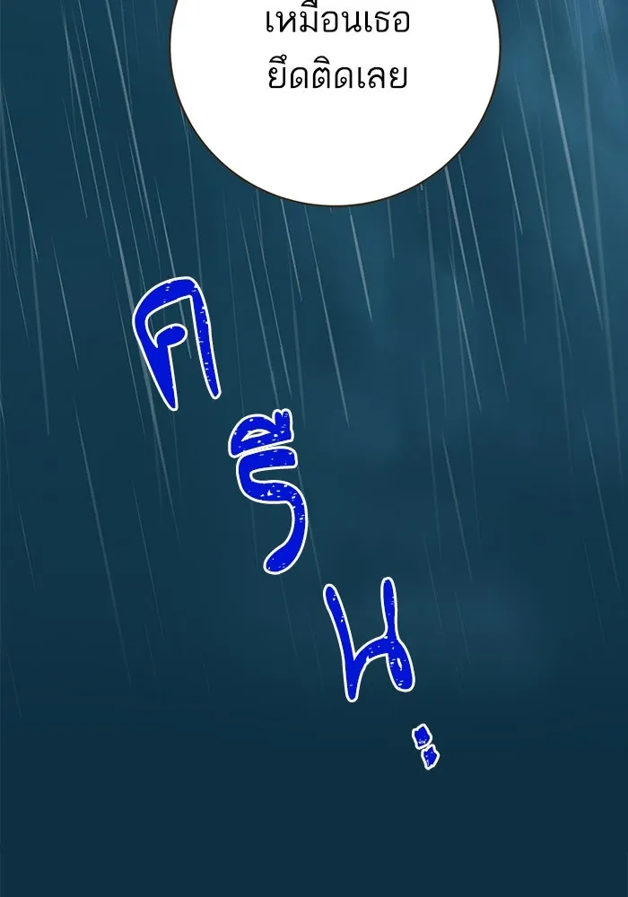 ฉันมันร้าย หรือเพราะโลกไม่น่ารัก ตอนที่ 153 รูปที่ 64