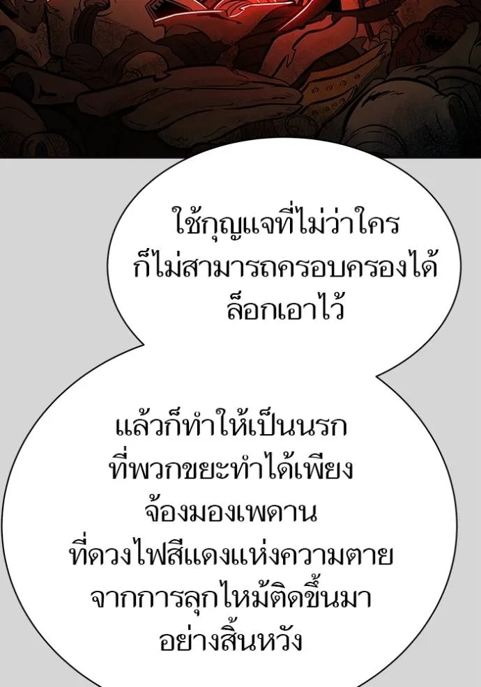 ทาวเวอร์ออฟก๊อด หอคอ ตอนที่ 640 รูปที่ 209