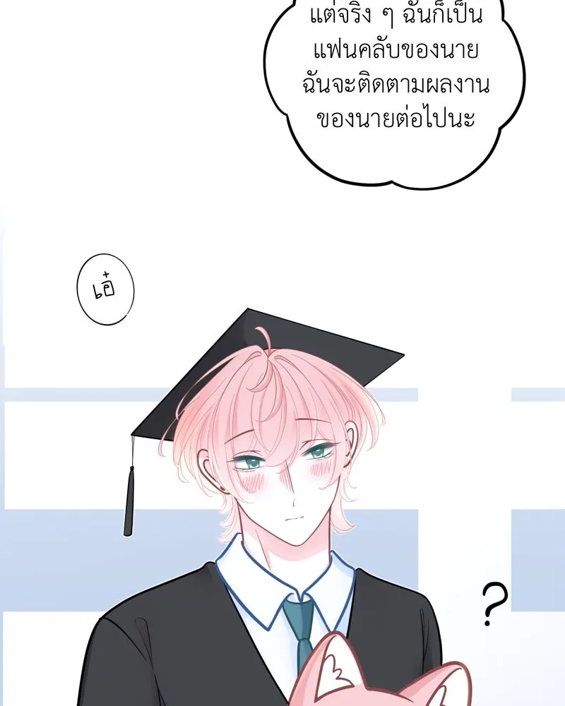 ฤดูฝนของฉันกับนาย ตอนที่ 23 ยินดีด้วยนะ ที่เรียนจบแล้ว รูปที่ 65