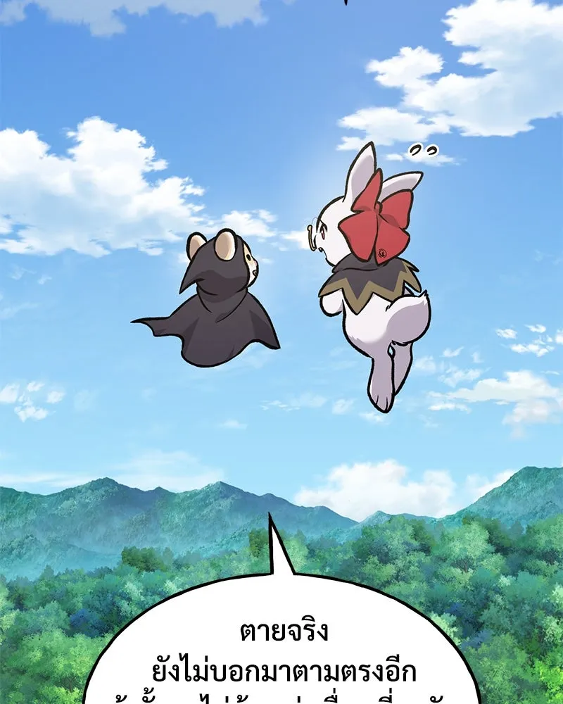 ปลูกผักพิชิตหอคอย ตอนที่ 95 รูปที่ 91