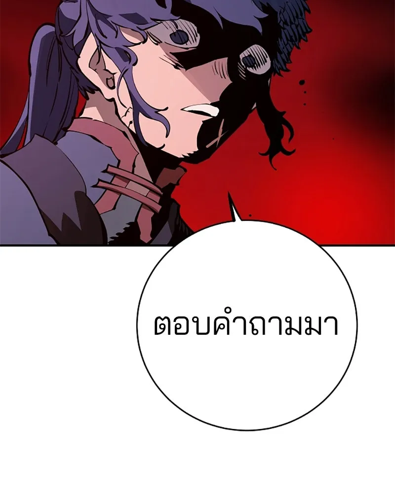 Player ตอนที่ 39 รูปที่ 29