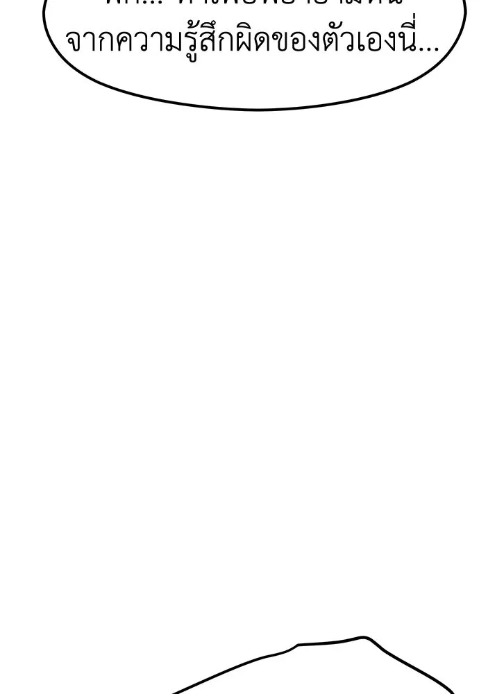 ถ่านไฟเราไม่เก่าเลย ตอนที่ 37 รูปที่ 23