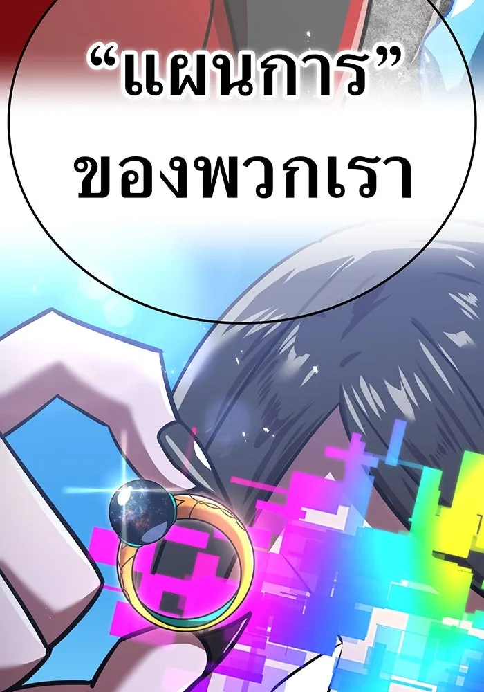 เพลเยอร์เลือดเทวะ ตอนที่ 108 มหันตภัยชิบุยะ ⑨ รูปที่ 166
