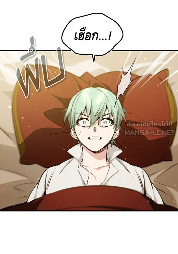 จอมเวทเกิดใหม่ในรอบ 66666 ปี ตอนที่ 55 รูปที่ 66