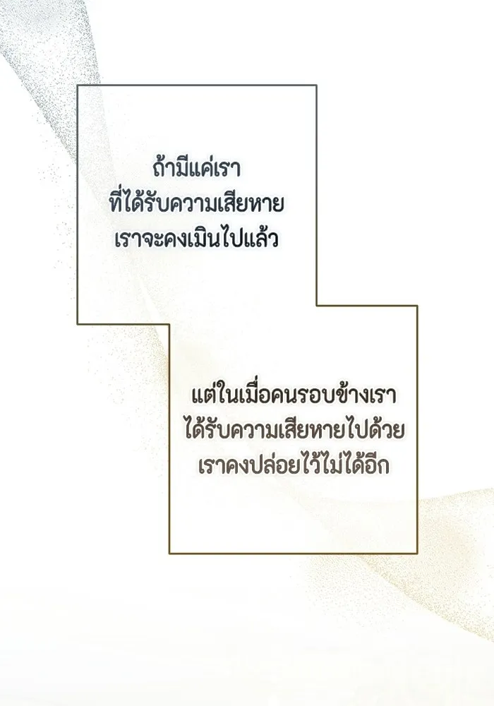 ละครชีวิตลิขิตรัก ตอนที่ 44 รูปที่ 44