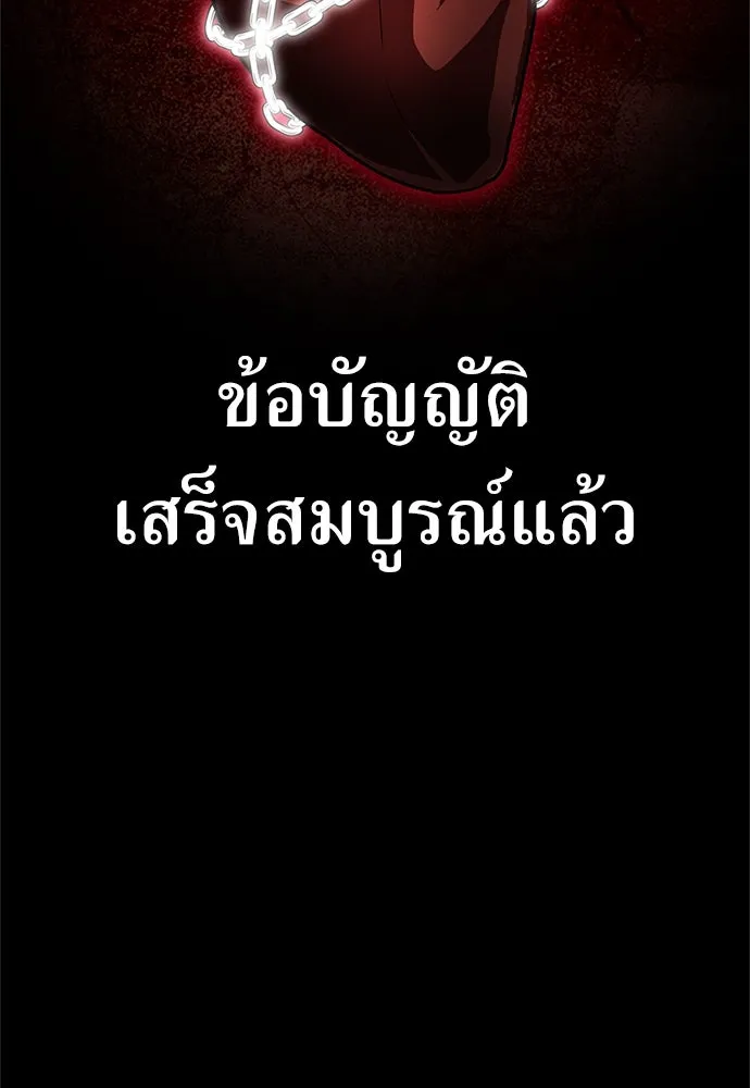 ไอ้เพลเยอร์นั่น ฉันฆ่ามันเอง ตอนที่ 3 รูปที่ 197