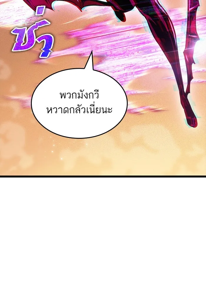 หลังวันสิ้นโลก ตอนที่ 56 รูปที่ 130