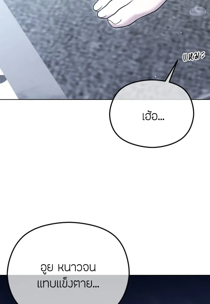 วิธีหนีตายจากนิยายโรคจิต ตอนที่ 78 รูปที่ 94