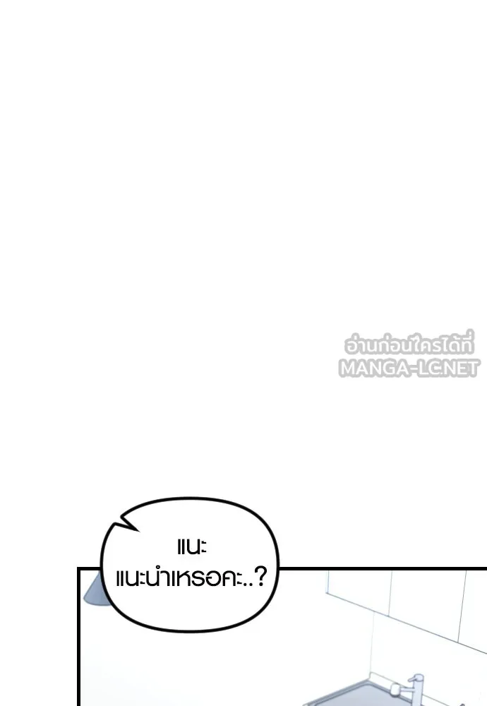 รักกันคนละครึ่งทาง ตอนที่ 7 รูปที่ 24