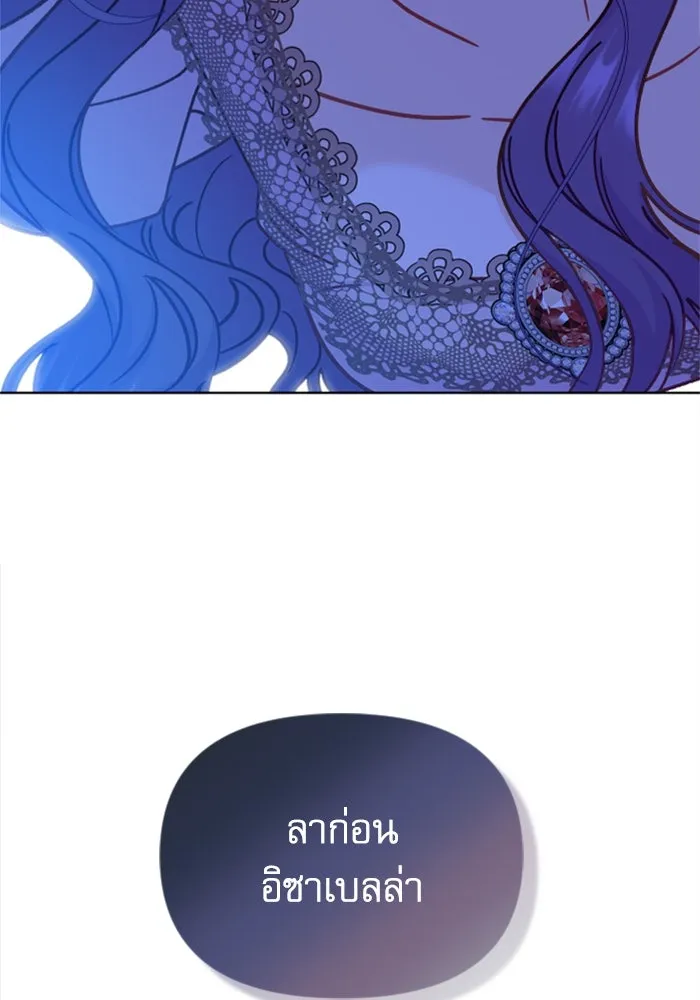 ไม่รักให้ตาย ตอนที่ 42 รูปที่ 8