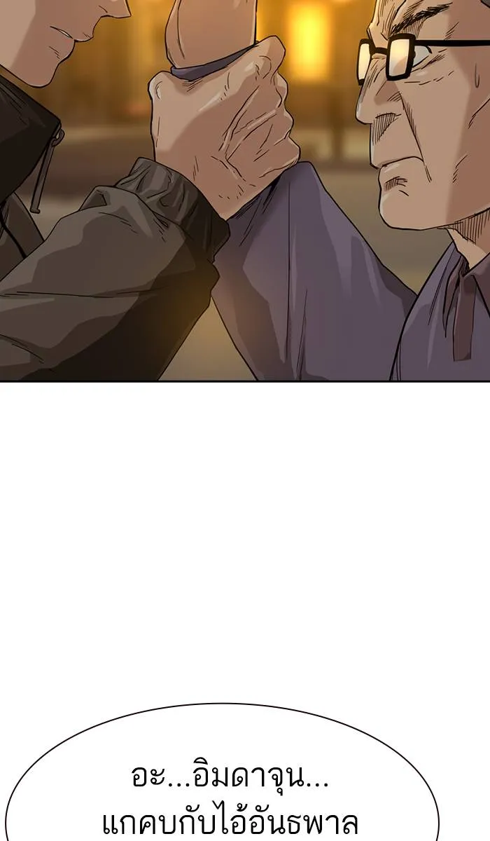 To not die ตอนที่ 30 รูปที่ 56