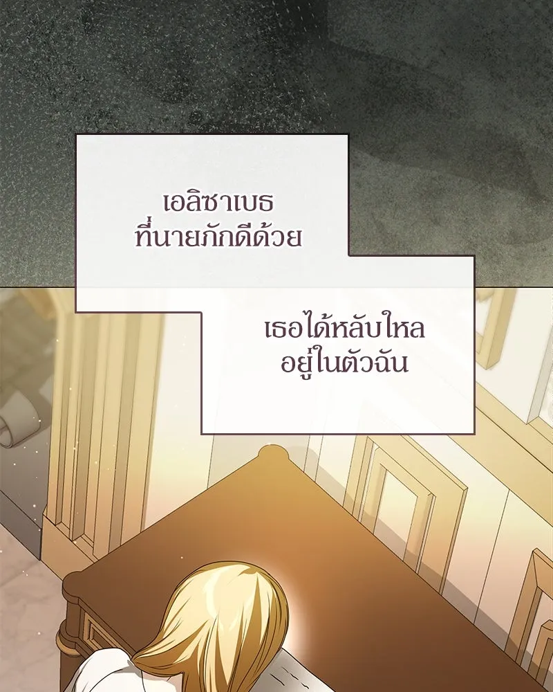 กำราบรักร้ายนายจอมพยศ ตอนที่ 34 รูปที่ 80