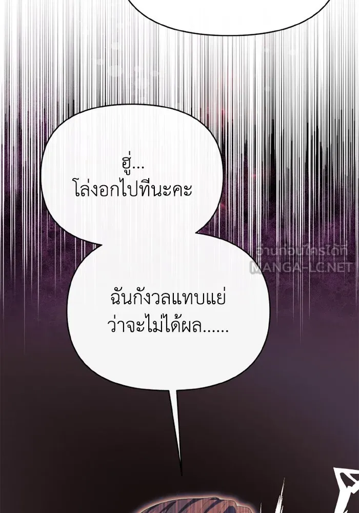 อยู่ดี ๆ ก็มีนางเอกนิยายเป็นเพื่อนบ้าน ตอนที่ 80 รูปที่ 6